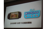 【CEDEC 2011】波乱万丈だニャ！『週刊トロ・ステーション』のつくりかた～1200回配信を可能にする制作体制とビジネスモデル～の画像