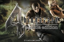 シルバーウィーク限定！『biohazard4 Mobile edition』50％オフ 画像