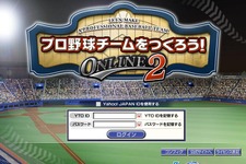 お楽しみがいっぱい！『野球つくONLINE 2』Summer Update＆2周年記念キャンペーンを実施！ 画像