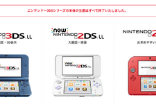 生産終了を迎えたニンテンドー3DS、1番ハマったタイトルはなに？振り返って一言伝えるのであれば、なんて声を掛ける？【読者アンケート】 画像