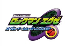 流星のロックマンも登場！DS『ロックマンエグゼ オペレートシューティングスター』発売日決定！ 画像