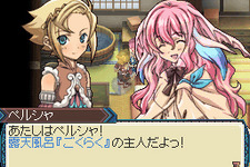 DS『ルーンファクトリー3』公式サイトリニューアル ～ 白石涼子さん・福井裕佳梨さんのボイスメッセージが公開 画像