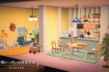 『あつ森』有料DLC「ハッピーホームパラダイス」発表！仕切り壁やハウスシェア等を追加 画像