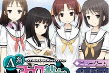 ワーカービー、「TGS2009」の出展タイトル公開！『A系ヲタク彼女』や『明日キミに...Act3』など 画像