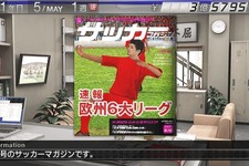 『サカつく6』サッカー専門誌2誌とタイアップ！Jリーグ昇格をめざす3クラブの実名登場も決定！ 画像