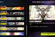 『遊戯王 マスターデュエル』ソロモードに悪名高き「ドライトロン宣告者」が追加！ 画像