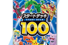 『ポケカ』「スタートデッキ100」がポケセンオンラインで再入荷！先日の再販で“買えなかった人”が対象 画像