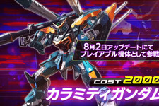 ついにオルガが『ガンダム EXVS2 クロブ』参戦！？「止まるんじゃねぇぞ…」とは人違い 画像