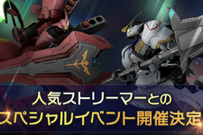 「SHAKA」「SPYGEA」が参戦！『GUNDAM EVOLUTION』の公式番組とスペシャルイベントは9月6日22時に配信 画像