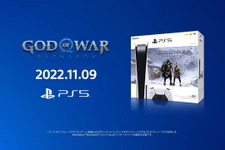 PS5本体『ゴッド・オブ・ウォー ラグナロク』同梱版が11月9日に発売！圧倒的な“没入体験”に痺れる