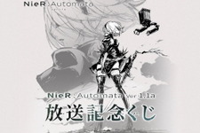 アニメ版『NieR:Automata』放送記念くじが発売決定！「2Bフィギュア」や「アートホルダー」をラインナップ 画像