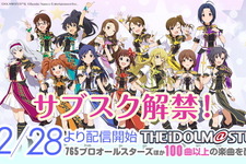 『アイドルマスター』サブスク解禁日が12月28日に決定！“765プロオールスターズ”ほか100曲以上を配信 画像