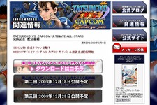 『TATSUNOKO VS. CAPCOM ULTIMATE ALL-STARS』開発者座談会をWebラジオで公開 画像