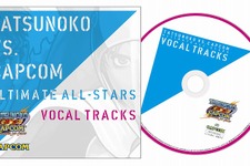 『TATSUNOKO VS. CAPCOM ULTIMATE ALL-STARS』先着購入特典はボーカル曲集！ 画像