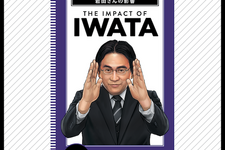 任天堂元社長・岩田聡氏の新刊本キックスターター開始―生涯を網羅し知られていない事実やエピソードも