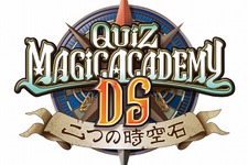 『クイズマジックアカデミーDS ～二つの時空石～』ロングソードが手に入るWi-Fiイベントを開催中！  画像