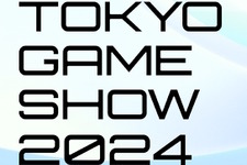 「東京ゲームショウ2024（TGS2024）」が9月26日～29日に開催決定！今年のテーマは「ゲームで世界に先駆けろ。」 画像