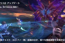 『グラブル リリンク』君は勝てるか…超高難度クエスト「ルシファー戦」が3月14日配信！機能調整や有料コンテンツも追加予定