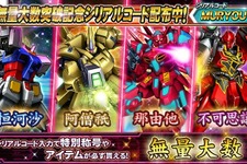 ガンダムブラゲ『ガンダムトライヴ』ダメージがついに“無量大数”へ―記念として「9999無量大数ダメージロゴ」の配布も