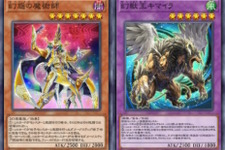 新種族・幻想魔族が『遊戯王 マスターデュエル』に参戦！「幻惑の魔術師」「幻獣王キマイラ」ら収録の新パック発表