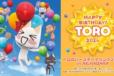 『どこでもいっしょ』トロの誕生会が開催決定！撮影会やキャラデザ・堀口直氏によるイラストサイン会などを実施 画像