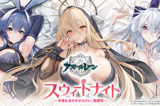 『アズレン』セクシーすぎるオンラインくじが発売！インプラカブルの“胸がドアップ”になったピローケースなどがラインナップ