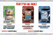 『ポケカ』フルアート仕様の「オーガポン」がジャンボカードに！「リザードンex」「パオジアンex」の“構築済みガチデッキ”も発売へ