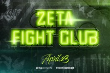 『スト6』プロゲーマーから人気配信者まで！ZETA DIVISIONが完全招待制の対戦会「ZETA FIGHT CLUB」開催決定