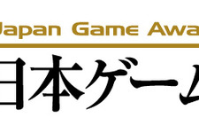 日本ゲーム大賞2010「年間作品部門」一般投票がスタート 画像