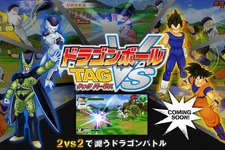 シリーズ初のタッグバトル！『ドラゴンボール タッグ バーサス』2010年夏PSPで発売決定 画像