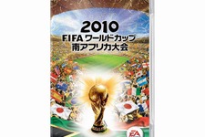 VAIOとPlayStationでワールドカップが楽しくなる！「FevaArena」を中心としたイベント＆キャンペーン実施 画像