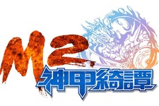 『M2～神甲綺譚～』αテストは5月21日17時からスタート 画像