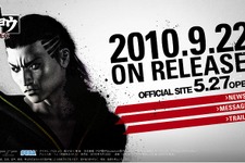 『クロヒョウ 龍が如く新章』新トレイラームービーが龍Tubeで公開 画像