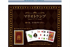 任天堂、「マリオトランプ」3種類を7月に発売 画像