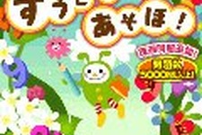 バンダイナムコ、Yahoo!ケータイ向けに新アプリ『すうじであそぼ!』を追加 画像