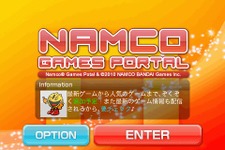 バンダイナムコ、iPhone/iPod touch向けサービス『Namco Games Portal』をスタート 画像