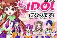 学びing、モバゲータウン向けに『私、アイドルになります!』＆『学校はじめました』をリリース 画像