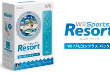 『Wii Sports Resort』、Wiiリモコンプラスを同梱した新パッケージが登場 画像