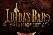 「LUIDA'S BAR（ルイーダの酒場）」、ドラクエ25周年を記念してレベル4に 画像