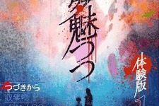 セガ、ホラーアドベンチャー要素を楽しめる脱出ゲーム『夢魅つつ』をEZweb向けに配信 画像