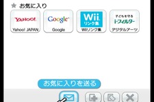 Wiiのファームウェアが更新、USBキーボード対応など 画像