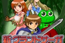 勇敢な少年王子の時空を越えた戦いを描くRPG『新グランドサーガZERO』 画像