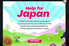 【東日本大地震】世界最大のカジュアルゲームメーカーPopCap、週末のiPhoneゲーム売上を寄付  画像