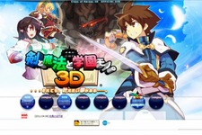 アクワイア、3DS参入初タイトル『剣と魔法と学園モノ。3D』2011年発売へ 画像