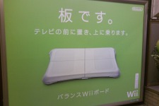 「板です。」―『Wii Fit』の駅貼り広告 画像