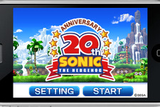 iPhoneでもソニック20周年をお祝い！『Sonic 20th Anniversary』今年だけの限定配信 画像