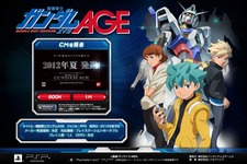 新作RPG『機動戦士ガンダムAGE』正式発表 ― 対応ハードはPSP、開発はレベルファイブ 画像