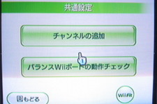 「Wii Fitチャンネル」を使ってみた 画像