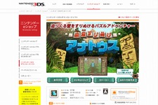 【Nintendo Direct】立体視＆2人対戦対応になって3DSに登場『疾走すりぬけ アナトウス』 画像