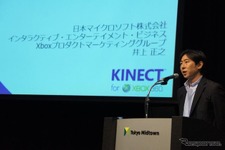 直感的に楽しめるKinectがグッドデザイン賞を受賞～記念セミナーレポート 画像